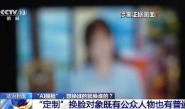 爆料明星被换脸视频大全,明星被换脸视频大全曝光